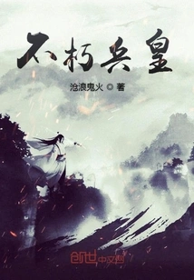 Immortal Soldier Emperor