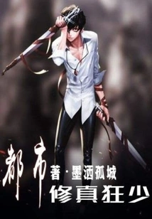 Urban Cultivator Crazy Young Man