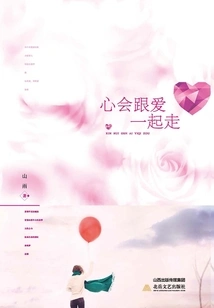 The Heart Will Follow Love