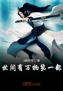 There Are All Things in the World Part 1