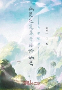 Return from Spiritual Energy and Start Cultivating Immortality