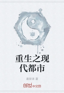 Rebirth of the Modern City