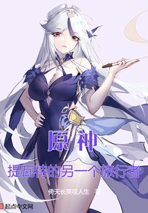 Genshin Impact: Another Traveler of Teyvat