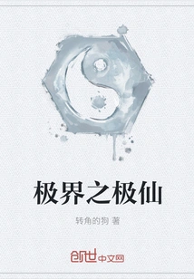 The Ultimate Immortal