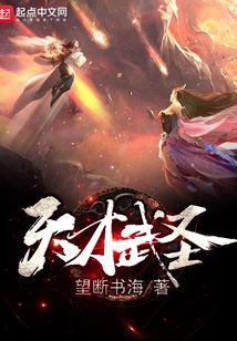 Genius Martial Saint