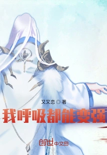 My Breathing Can Become Stronger