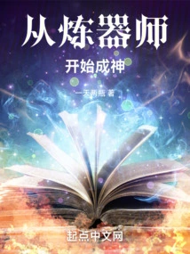 Become a God from Being a Weapon Refiner