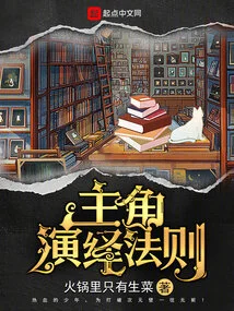 Protagonist Interpretation Rules