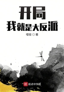 I'm the Villain at the Beginning