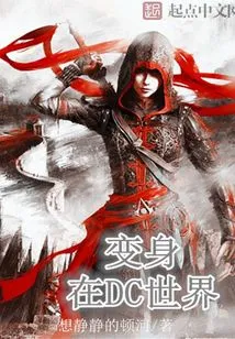 Thea in the Dc Universe