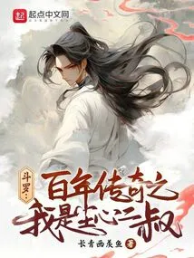 Fantasy Version of Douluo