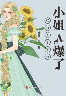 Miss Cassie a Exploded