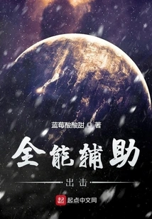 All-around Auxiliary Attack