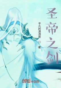 Holy Emperor Sword Immortal