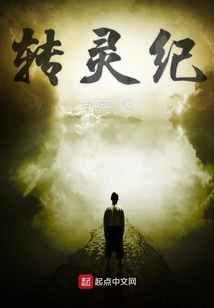 The Spiritual Transformation