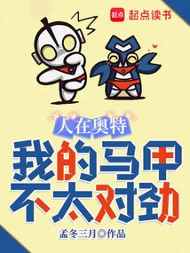 I'm in Ultra, and There's Something Wrong with My Vest