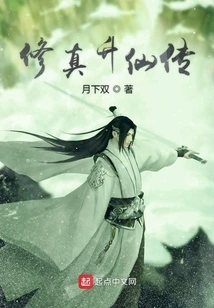 The Legend of Immortality