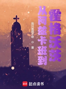 From Azkaban to Hogwarts