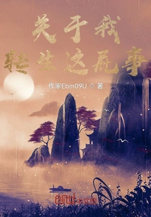 About My Reincarnation