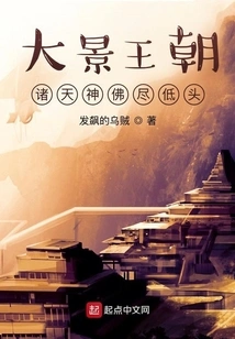 Dajing Dynasty: All Gods and Buddhas Bow Their Heads