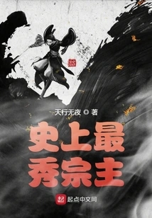 The Best Master in History