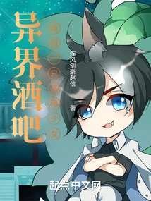 Alien Bar: Picked up a Wizard Girl