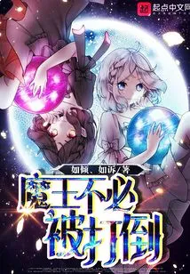 The Devil Does Not Have to Be Defeated