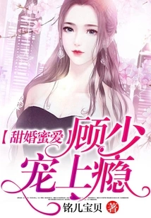 Sweet Marriage and Sweet Love: Mr. Gu, Addicted to Pampering