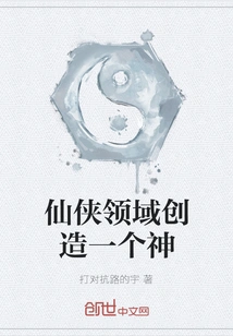 Create a God in the Xianxia Realm