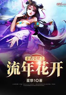 The Glory of the King Blooms in the Fleeting Years