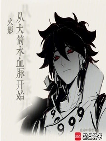 Naruto Starts from Otsutsuki Bloodline