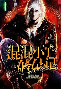 The Story of a Gangster Who Cultivates Immortality