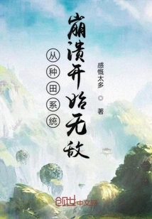 Become Invincible from the Collapse of the Farming System