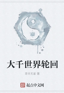 The Reincarnation of the World