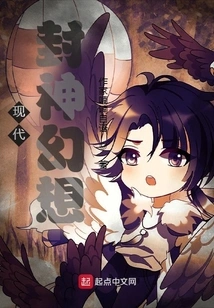 Modern Fantasy of Gods