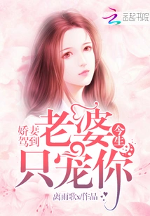 Mr. Mu Will Only Love You in This Life