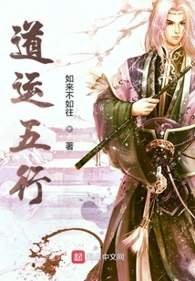 Tao Yun Five Elements