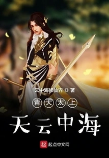 The Sky is Too High, the Clouds Are in the Sea