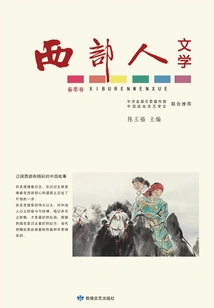 Western Humanities·spring Volume