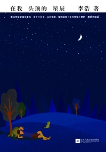 The Stars Above My Head