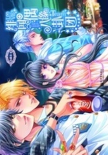 Play with the Glamorous Boy Group