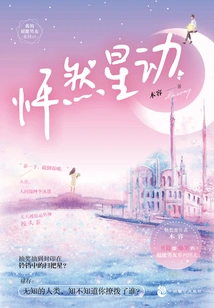 The Stars Are Beating