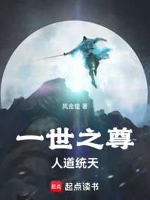 The Lord of the World: Humanity Dominates Heaven