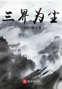 The Three Realms Are Dust