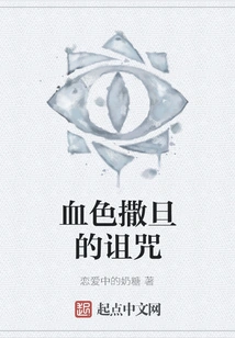 Bloody Satan's Curse