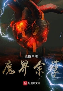 The Remnants of the Demon World