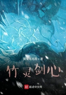 Bamboo Spirit Sword Heart