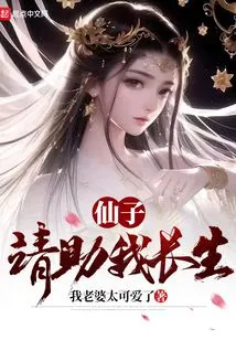 Fairy, Please Help Me Live Forever