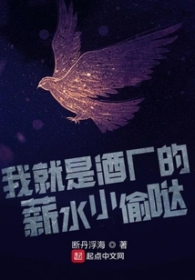 I'm the Winery's Wage Thief