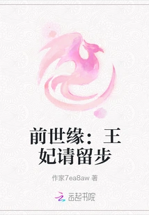 Predestined Relationship: Princess, Please Stay